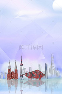 水彩旅游海报背景图片_上海印象旅行海报背景素材