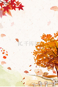 秋天文艺海报背景图片_立秋秋季落叶围栏海报