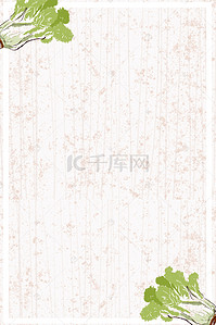 木板手绘背景图片_矢量质感绿色蔬菜绿色食品背景