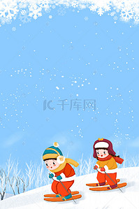 小雪背景图片_欢乐雪地冬令营海报
