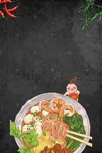 简约餐饮宣传背景图片_火锅冒菜宣传海报背景模板