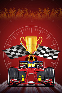 新赛道新征程背景图片_大气F1赛车之速度之战海报背景素材