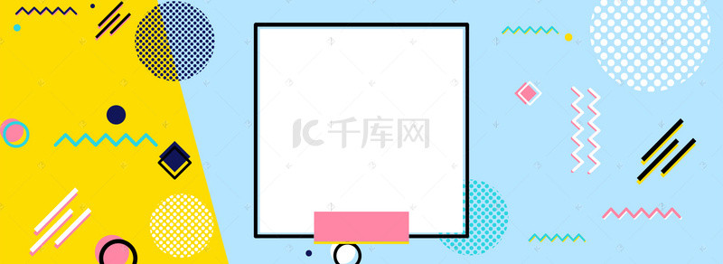时尚宣传促销海报背景图片_时尚简约几何图形海报banner