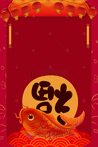 红色福喜庆背景图片_创意合成新中式春节海报