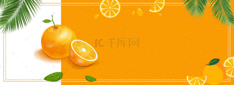 生鲜简约背景图片_橙子促销橙色简约banner