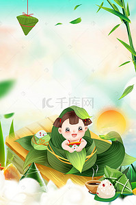 端午节创意海报背景图片_创意大气端午节粽子海报