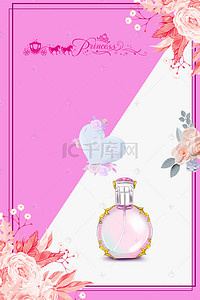 广告模板背景图片_粉色花朵时尚香水广告模板海报背景素材