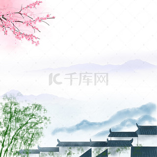中国风水乡人家水墨画清明节海报背景素材