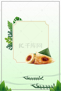绿色端午节粽子节背景图片