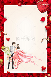 情人节海报红背景图片_红色玫瑰520情人节海报背景