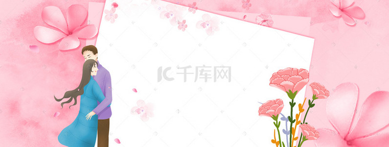 甜蜜温馨浪漫情人节banner