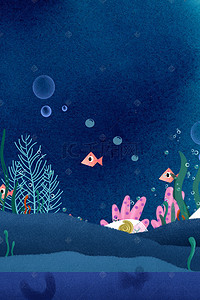 水彩文艺海底世界潜水旅游背景
