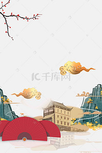新别墅背景图片_新中式地产高端地产开幕海报背景
