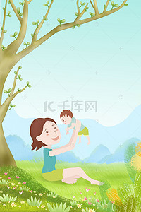 树木远山背景图片_绿色手绘母婴用品山坡树木人物背景