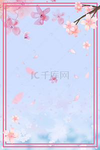 春天花朵手绘背景图片_手绘樱花节春天H5背景
