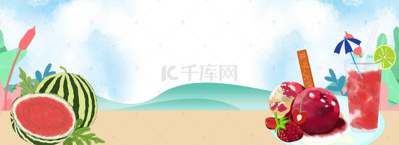 清凉夏日背景图片_饮品卡通蓝色海报背景banner