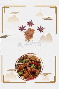 中国风餐饮海报背景图片_中华中式美食香料
