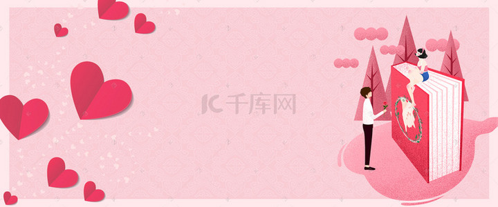 粉色漫背景图片_卡通风浪漫情人节214约惠情侣海报