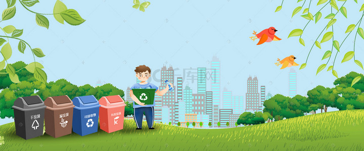 城市垃圾背景图片_简约绿色清新保护环境垃圾分类背景