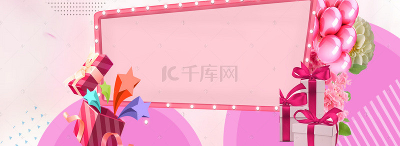 圆气球背景图片_服装销售粉红色背景唯美海报banner
