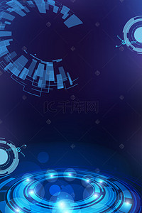 宇宙科技海报背景图片_蓝色科技未来人工工智能科学