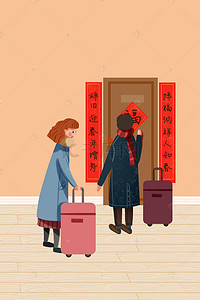 春节对联海报背景背景图片_新年回家门口等候温馨海报