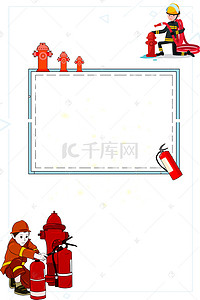 消防宣传卡通背景图片_简约清新关注消防珍爱生命宣传展板背景模板