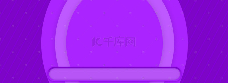 双11海报紫色背景图片_天猫双11狂欢促销紫色banner