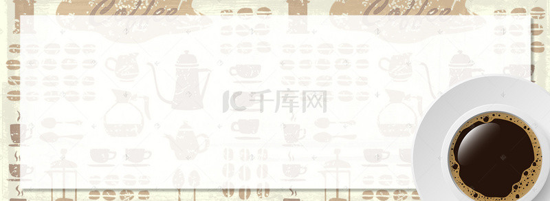 咖啡banner背景图片_复古现代风咖啡淘宝banner
