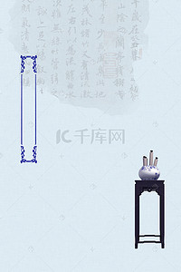 淡雅海报边框背景图片_中国风淡雅青花瓷花瓶海报psd分层背景