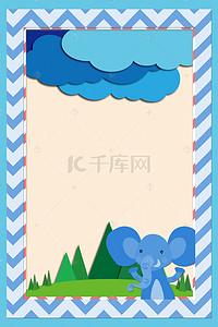 风折纸背景图片_矢量卡通蓝色小象边框