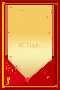 2019红色喜庆新年快乐背景图片_创意合成新年边框背景合成