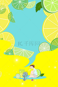 夏日清新柠檬背景图片_夏日清新柠檬果饮文艺几何背景海报
