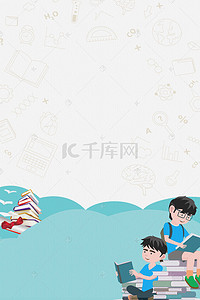 幼儿园招生背景图片_托管班卡通欢乐招生海报背景素材