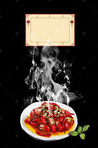 餐厅黑色海报背景图片_美食海报背景素材