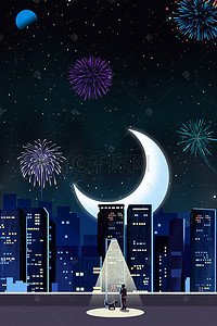 月亮浪漫背景图片_浪漫烟花手绘插画城市夜景海报