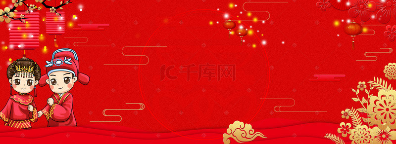红色小清新背景背景图片_中式卡通婚礼喜庆红色banner