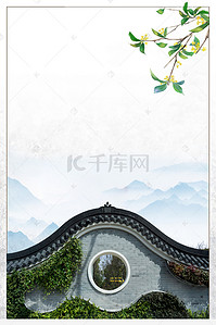 复古中国风水墨庭院地产海报背景