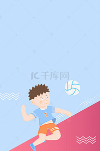 小孩卡通背景图片_春季打排球小孩卡通海报背景