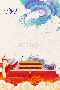 中国梦强国梦海报背景图片_红色政府党建宣传海报背景