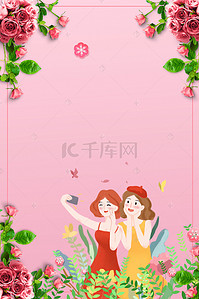 中国妇女节背景图片_唯美浪漫三八妇女节背景