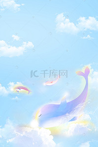 动物蓝色卡通背景图片_手绘卡通鲸鱼母婴用品海报