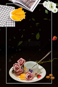 甜品背景psd背景图片_黑色质感文艺下午茶PSD分层H5背景素材