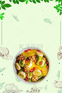 餐饮桌布背景图片_小清新简约水果沙拉美食海报