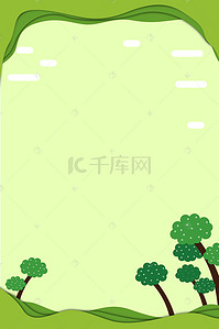 植树边框背景图片_清新简约绿色剪纸风格边框海报背景