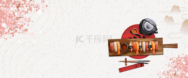 文艺樱花美食日式料理寿司淘宝banner