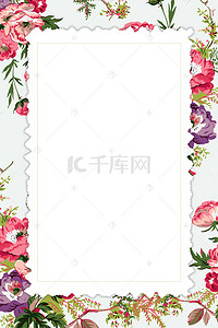小清新自然手绘花朵装饰边框邀请函背景
