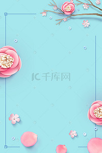 蒂芙尼蓝海报背景图片_Tiffany蓝高级色婚庆花朵手绘海报