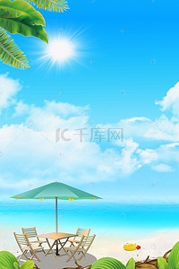 夏季清新巴厘岛旅游海报背景