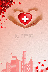 创意爱心海报背景图片_创意合成公益医疗海报